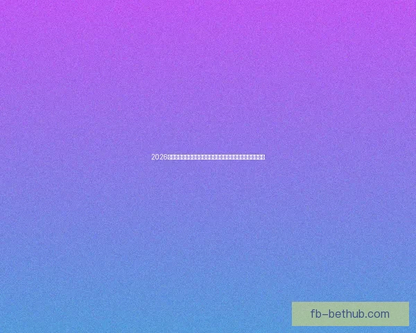 2026世界杯开幕时间临近全球球迷热情高涨赛事看点全面解析与前瞻